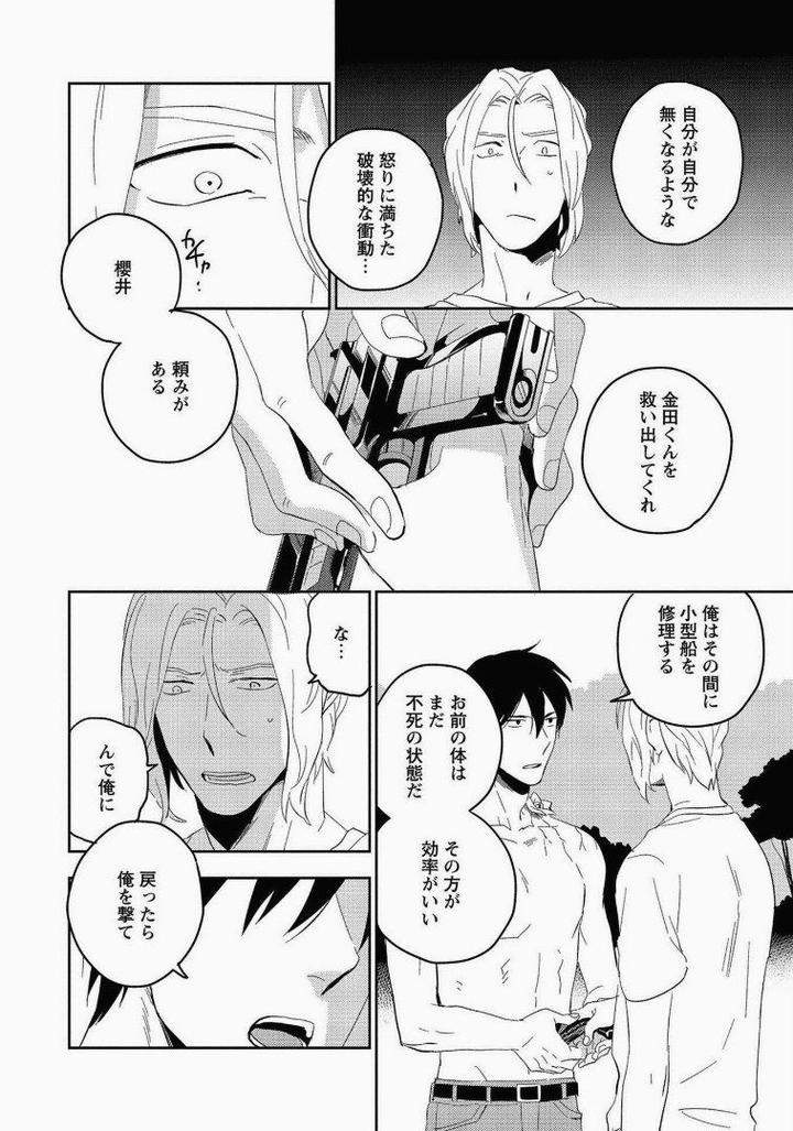 Perfect-Planet-By-Iimo-Vol-2-Jp page 16