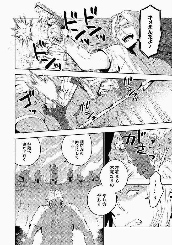 Perfect-Planet-By-Iimo-Vol-2-Jp page 24
