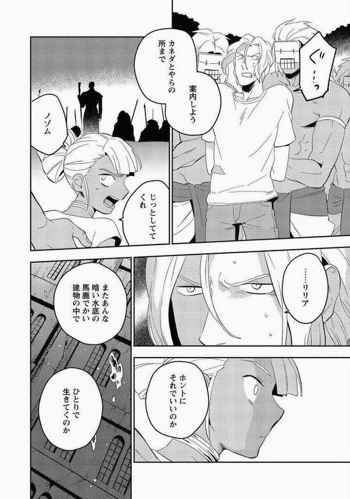 Perfect-Planet-By-Iimo-Vol-2-Jp page 26