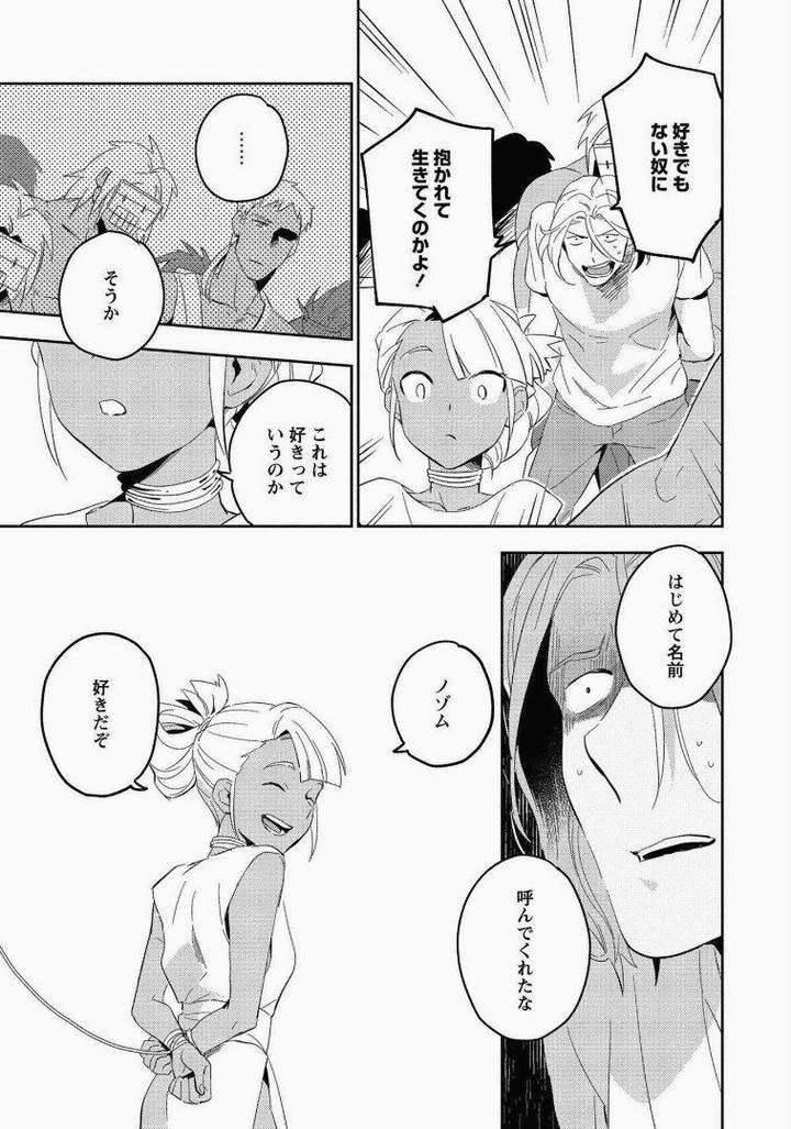 Perfect-Planet-By-Iimo-Vol-2-Jp page 27