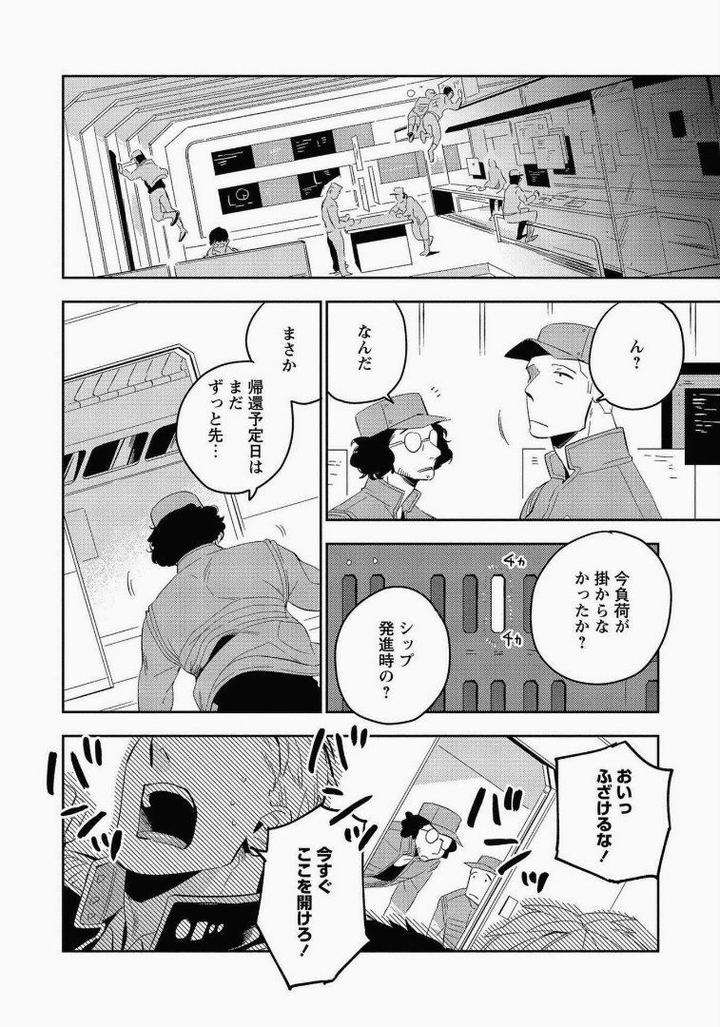 Perfect-Planet-By-Iimo-Vol-2-Jp page 28
