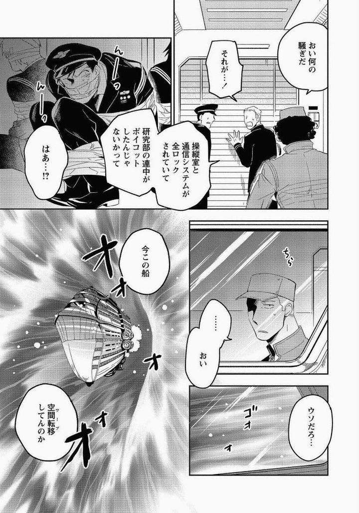 Perfect-Planet-By-Iimo-Vol-2-Jp page 29
