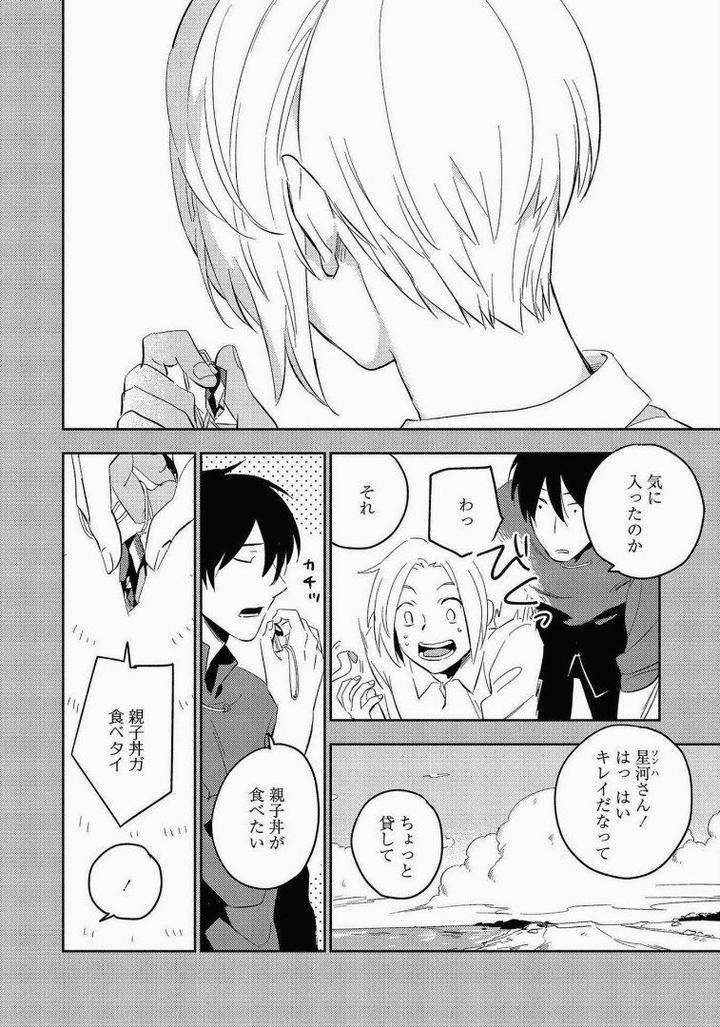 Perfect-Planet-By-Iimo-Vol-2-Jp page 2