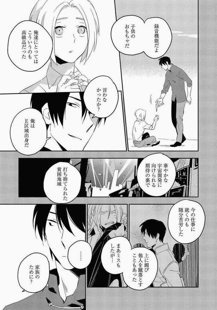 Perfect-Planet-By-Iimo-Vol-2-Jp page 3