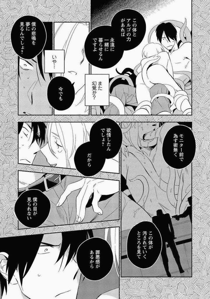 Perfect-Planet-By-Iimo-Vol-2-Jp page 7