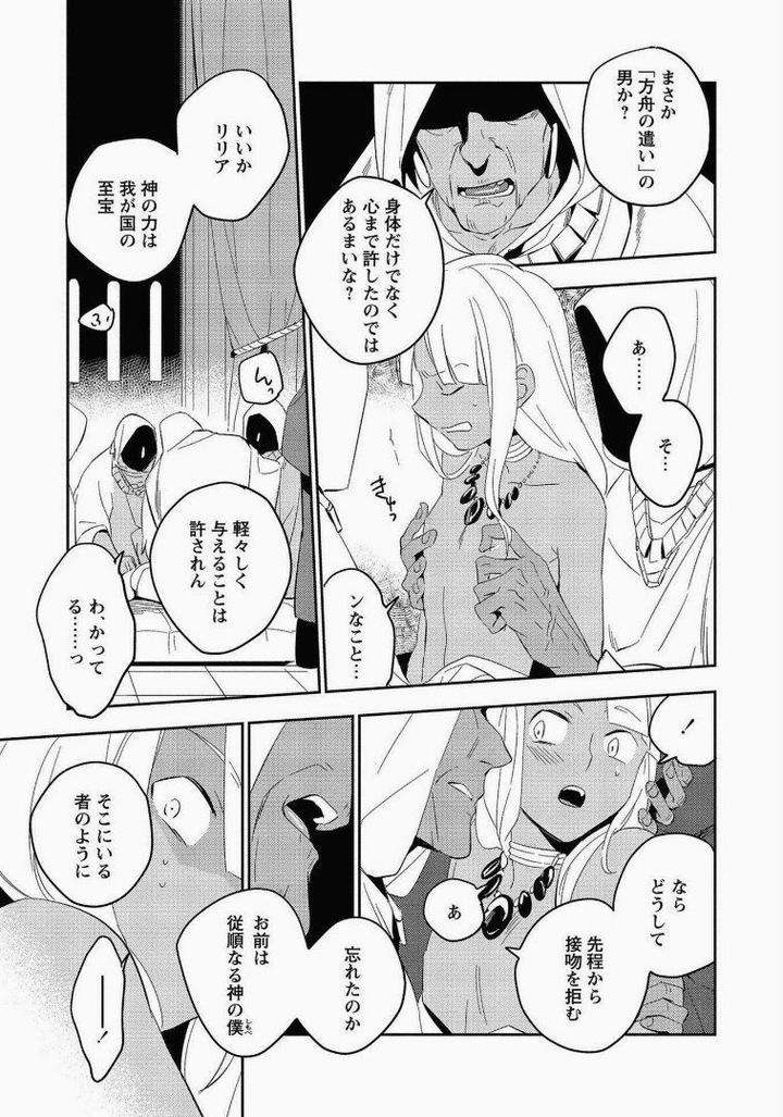 Perfect-Planet-By-Iimo-Vol-2-Jp page 11