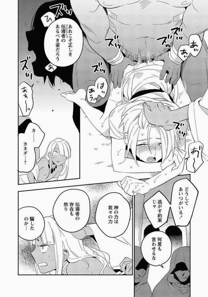 Perfect-Planet-By-Iimo-Vol-2-Jp page 12