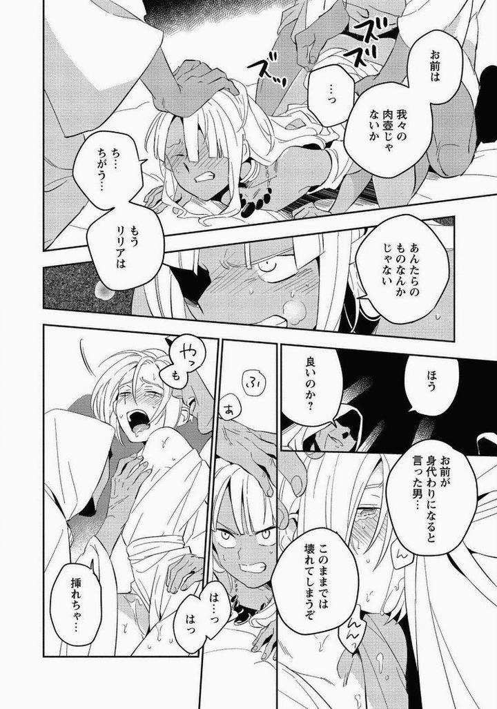 Perfect-Planet-By-Iimo-Vol-2-Jp page 14