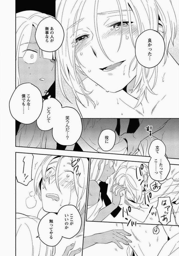 Perfect-Planet-By-Iimo-Vol-2-Jp page 18