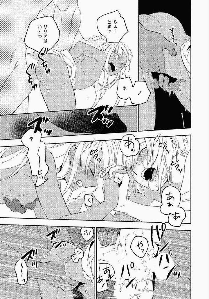 Perfect-Planet-By-Iimo-Vol-2-Jp page 21