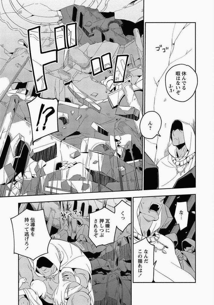 Perfect-Planet-By-Iimo-Vol-2-Jp page 23