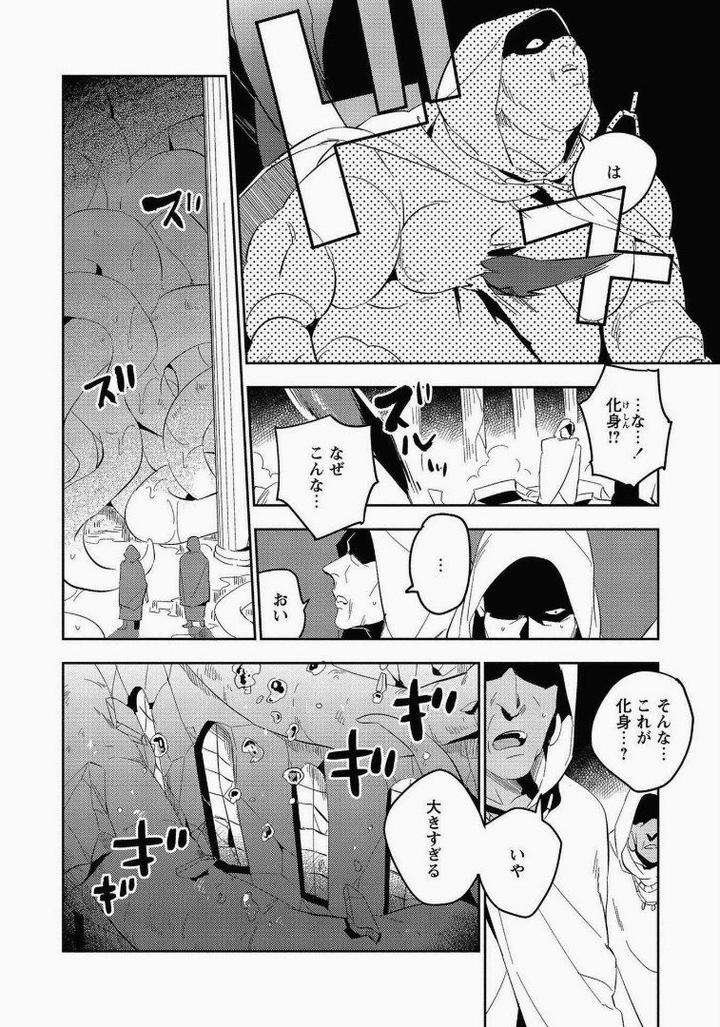 Perfect-Planet-By-Iimo-Vol-2-Jp page 24
