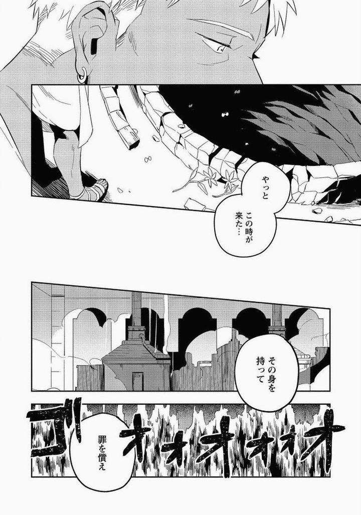 Perfect-Planet-By-Iimo-Vol-2-Jp page 26