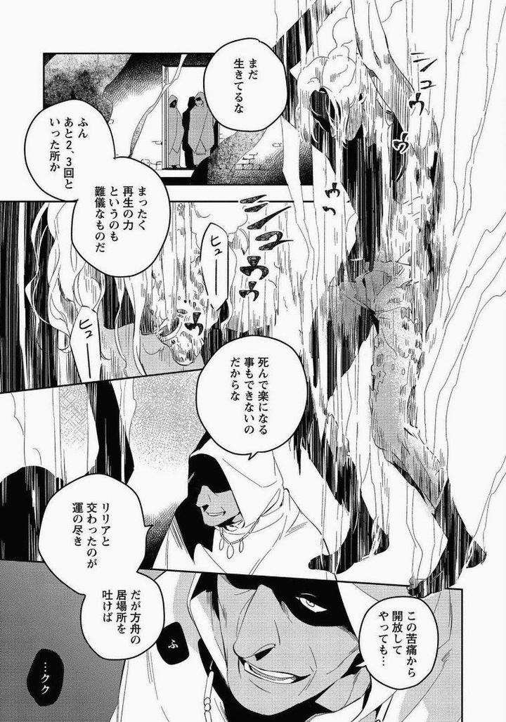 Perfect-Planet-By-Iimo-Vol-2-Jp page 27
