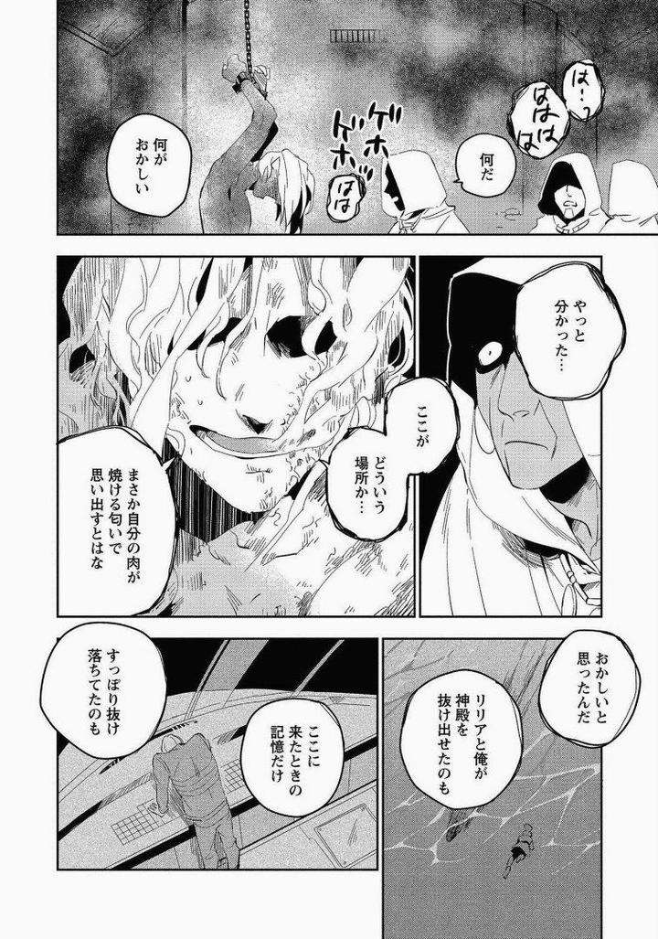 Perfect-Planet-By-Iimo-Vol-2-Jp page 28