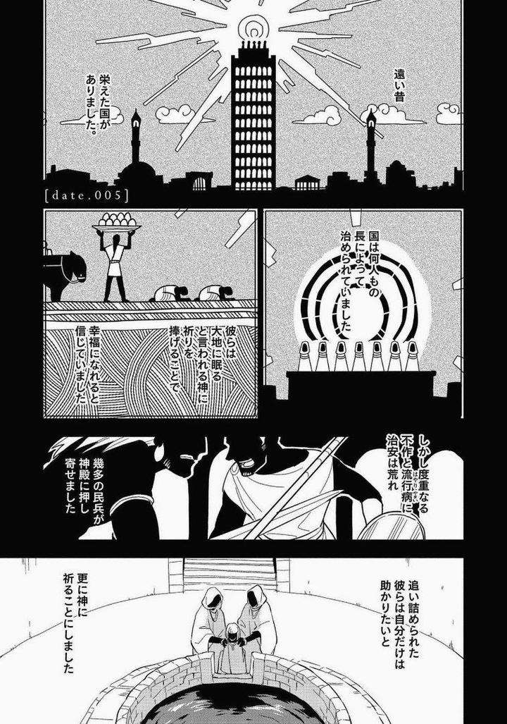 Perfect-Planet-By-Iimo-Vol-2-Jp chapter_006 thumbnail