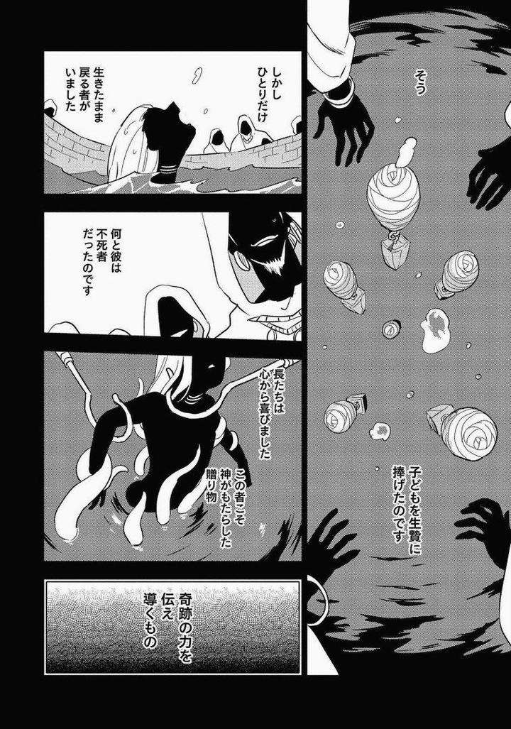 Perfect-Planet-By-Iimo-Vol-2-Jp page 2