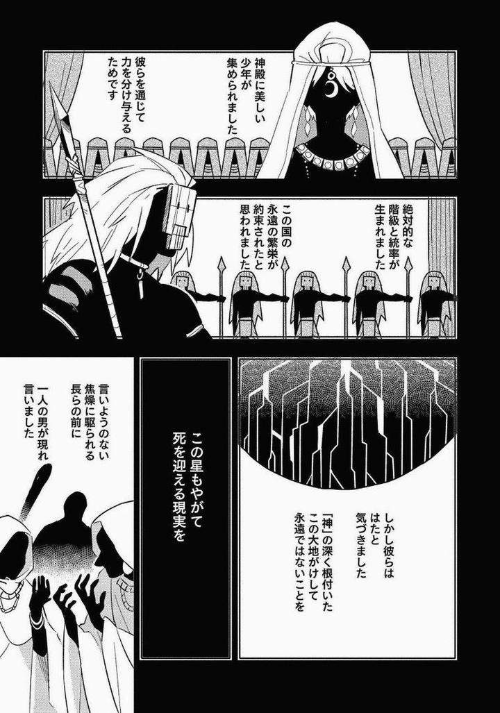 Perfect-Planet-By-Iimo-Vol-2-Jp page 3