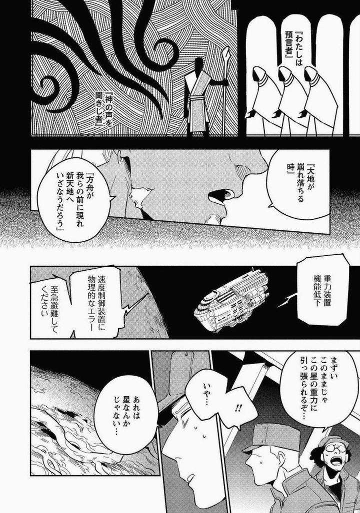 Perfect-Planet-By-Iimo-Vol-2-Jp page 4
