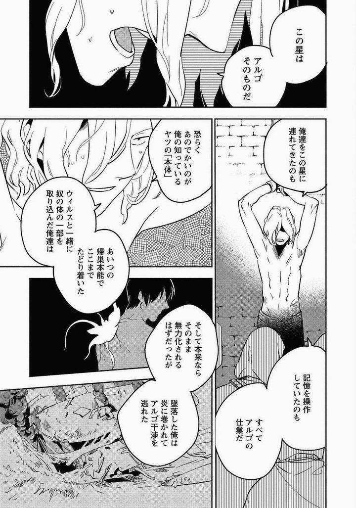 Perfect-Planet-By-Iimo-Vol-2-Jp page 5