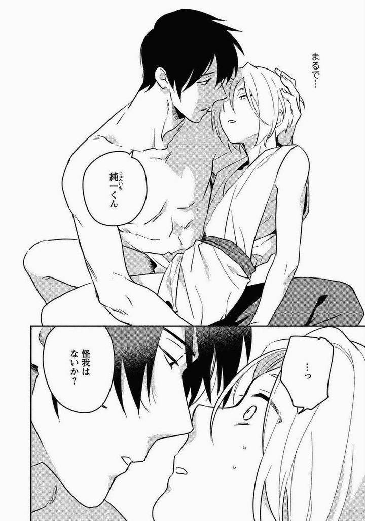 Perfect-Planet-By-Iimo-Vol-2-Jp page 8