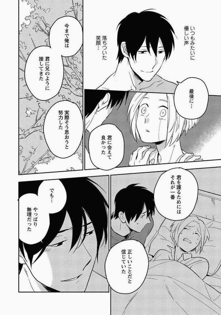Perfect-Planet-By-Iimo-Vol-2-Jp page 10