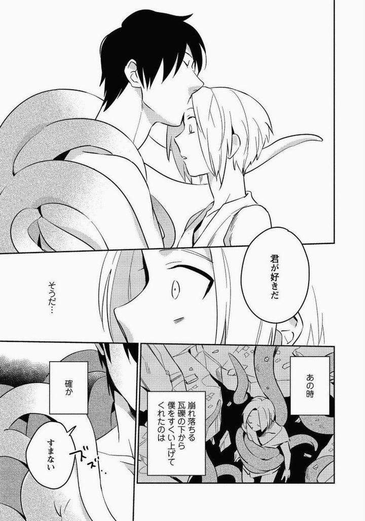 Perfect-Planet-By-Iimo-Vol-2-Jp page 11