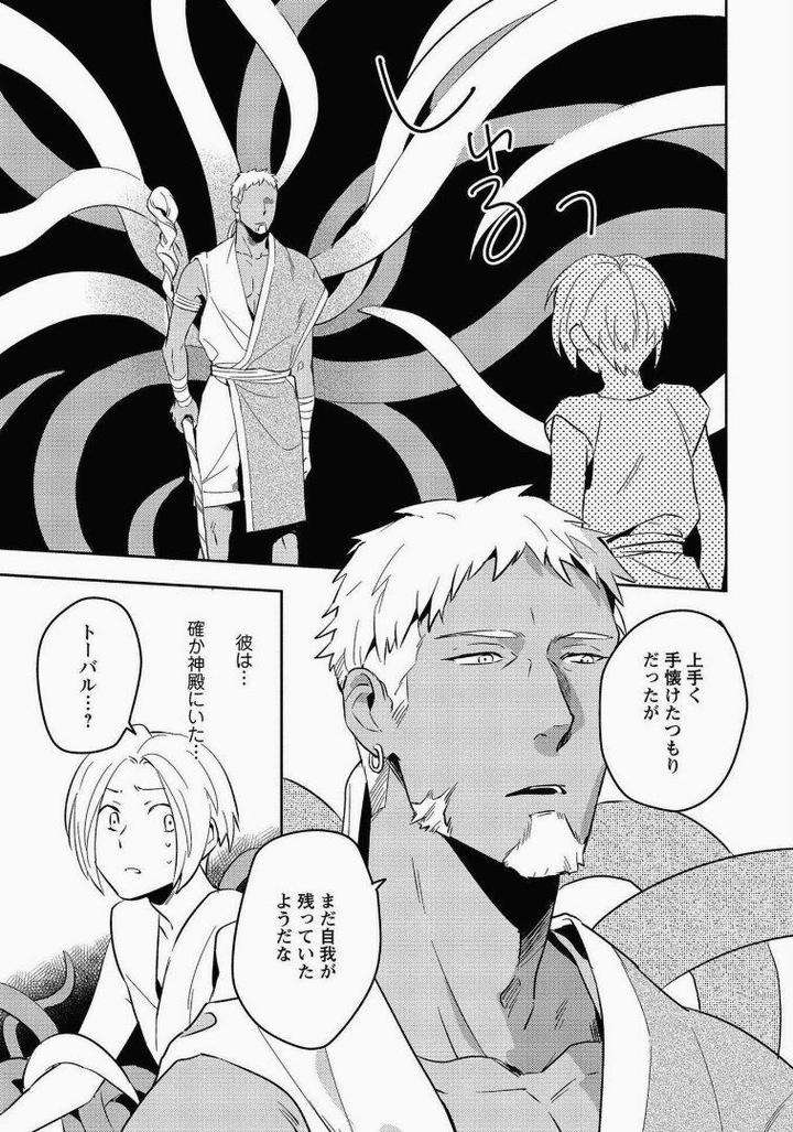 Perfect-Planet-By-Iimo-Vol-2-Jp page 13