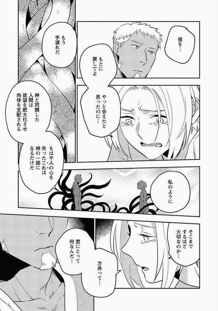 Perfect-Planet-By-Iimo-Vol-2-Jp page 15