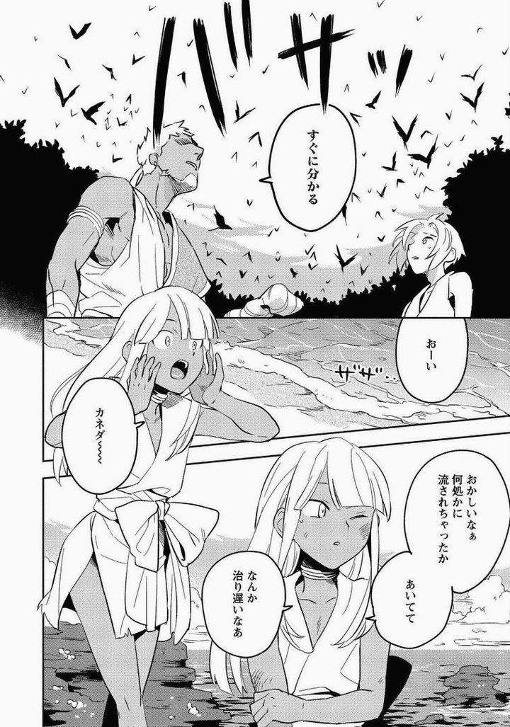 Perfect-Planet-By-Iimo-Vol-2-Jp page 16