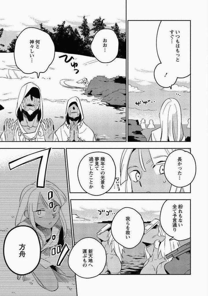 Perfect-Planet-By-Iimo-Vol-2-Jp page 17