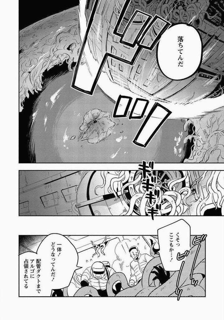 Perfect-Planet-By-Iimo-Vol-2-Jp page 22