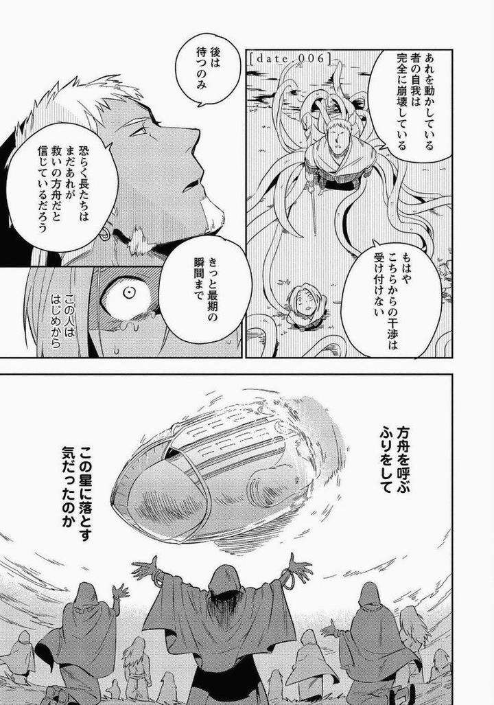 Perfect-Planet-By-Iimo-Vol-2-Jp chapter_007 thumbnail