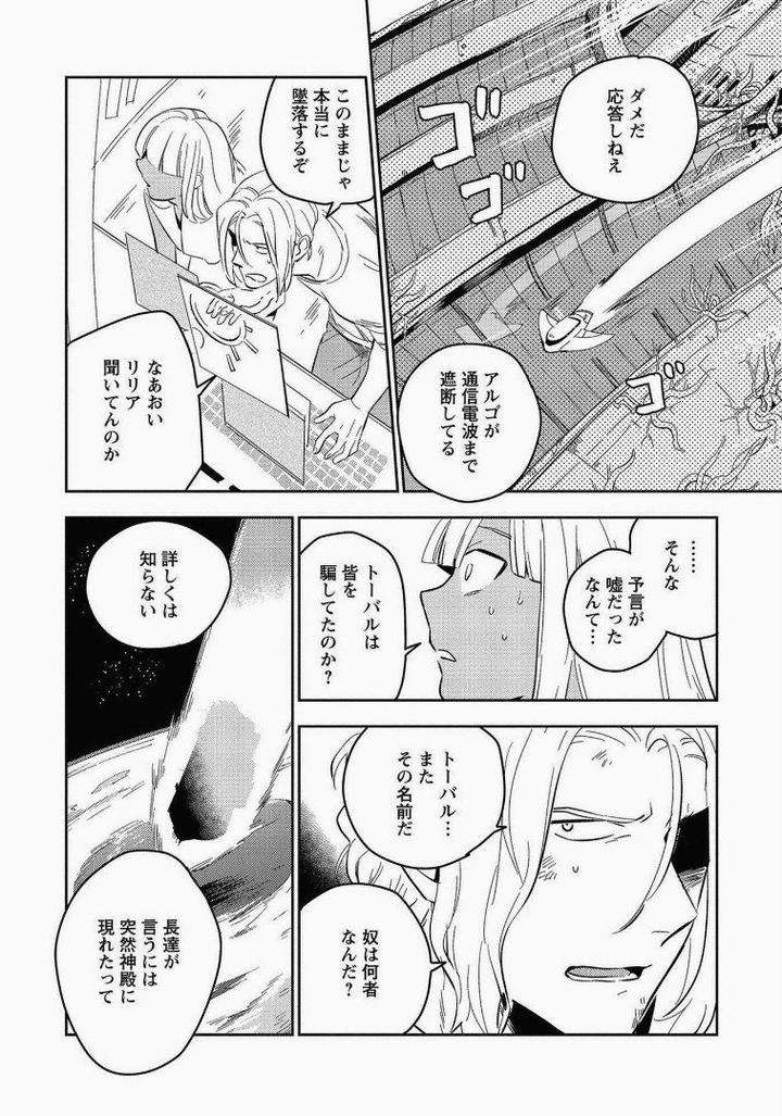 Perfect-Planet-By-Iimo-Vol-2-Jp page 2