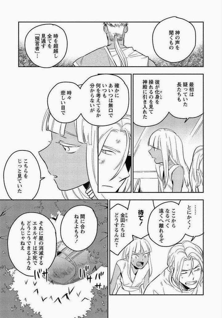 Perfect-Planet-By-Iimo-Vol-2-Jp page 3