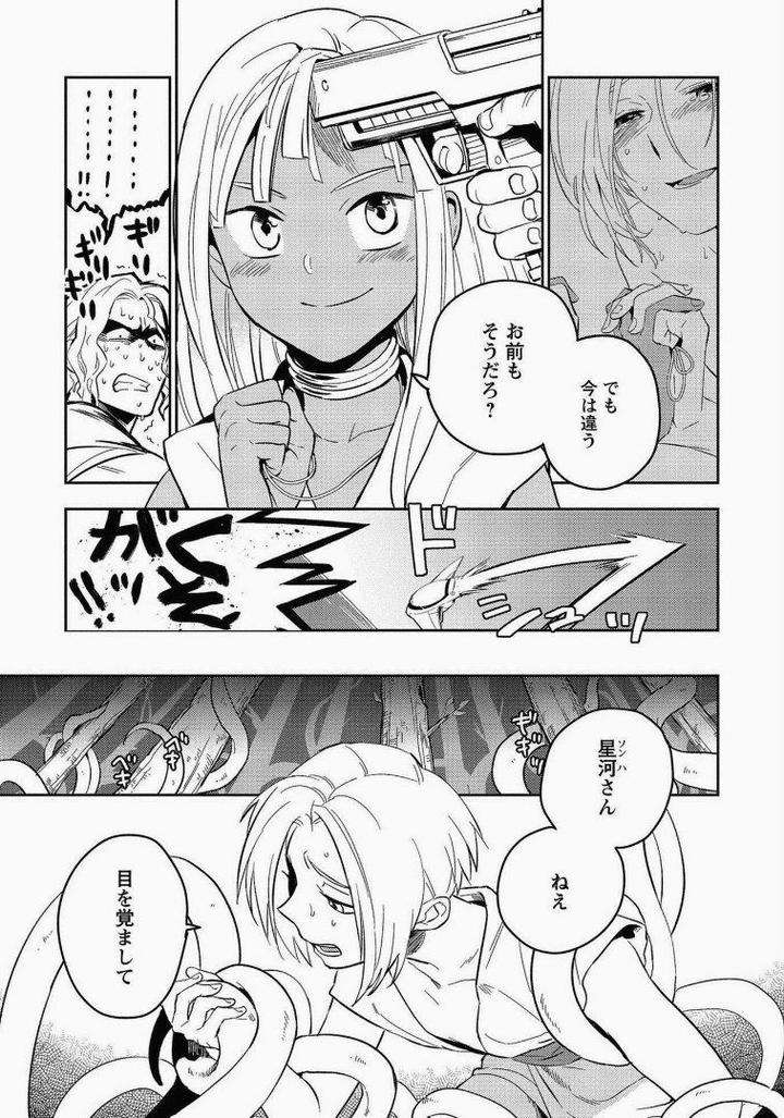 Perfect-Planet-By-Iimo-Vol-2-Jp page 5