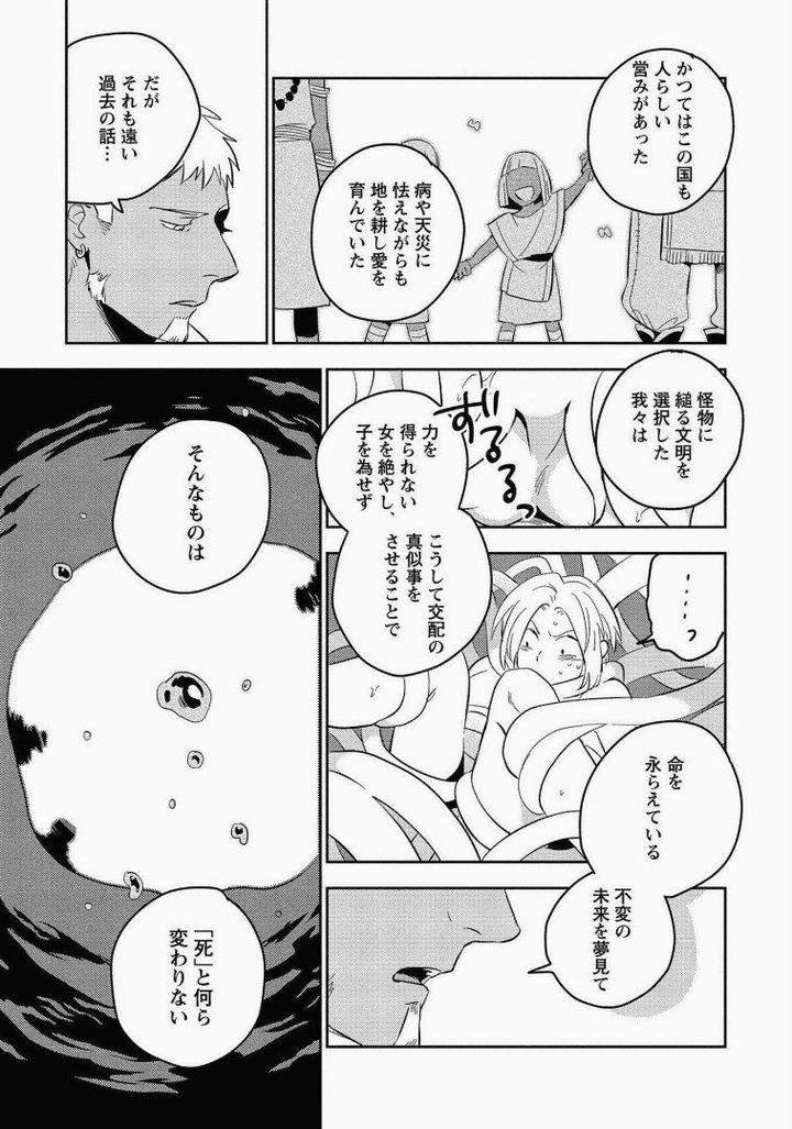 Perfect-Planet-By-Iimo-Vol-2-Jp page 7