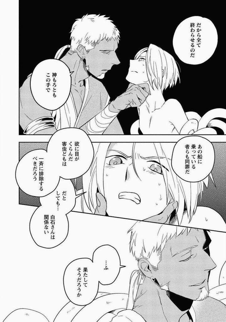 Perfect-Planet-By-Iimo-Vol-2-Jp page 8