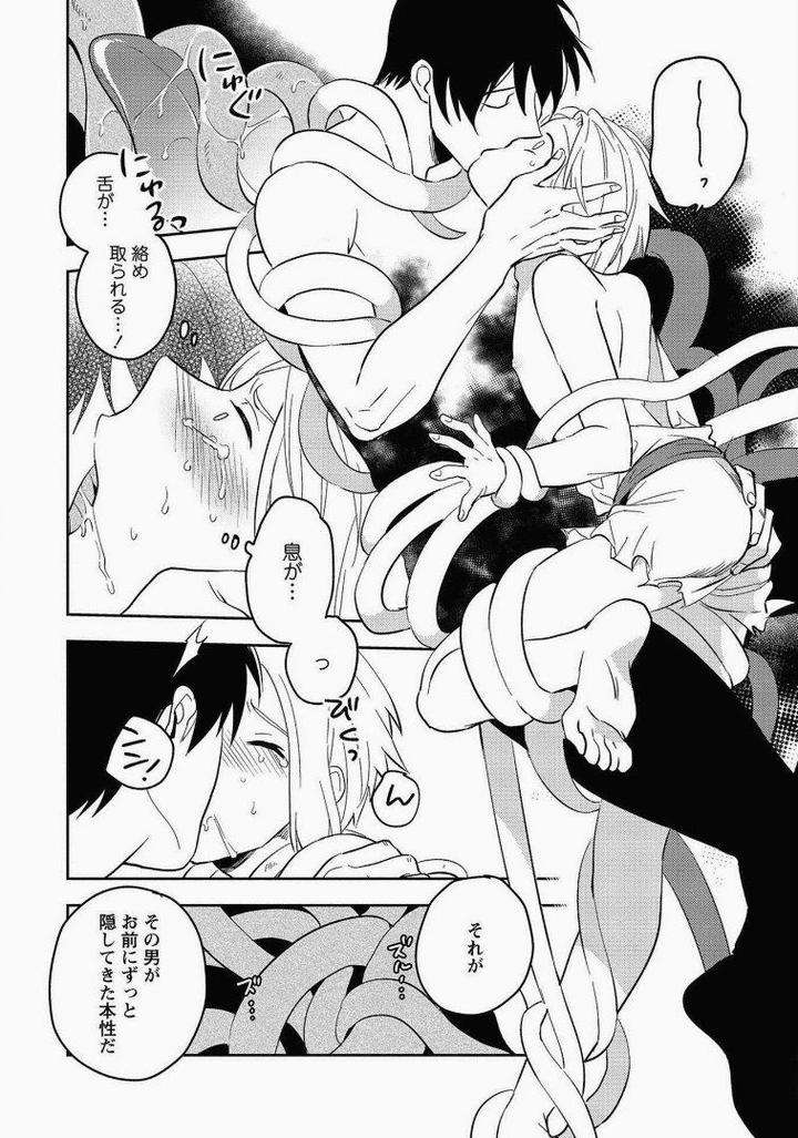 Perfect-Planet-By-Iimo-Vol-2-Jp page 10