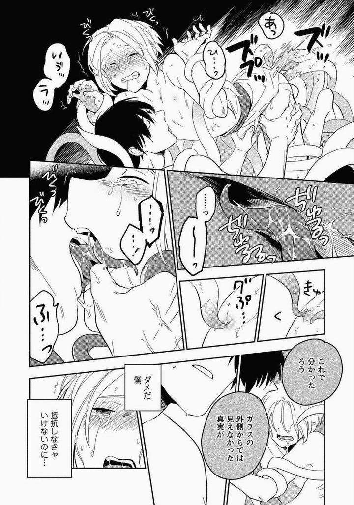 Perfect-Planet-By-Iimo-Vol-2-Jp page 12
