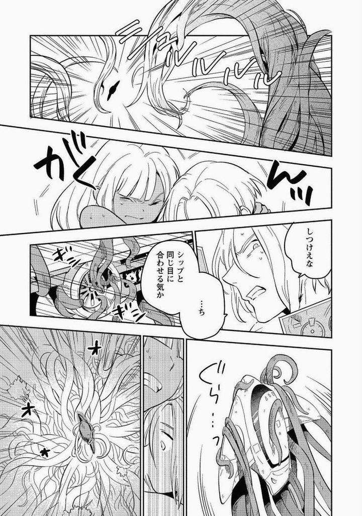 Perfect-Planet-By-Iimo-Vol-2-Jp page 17