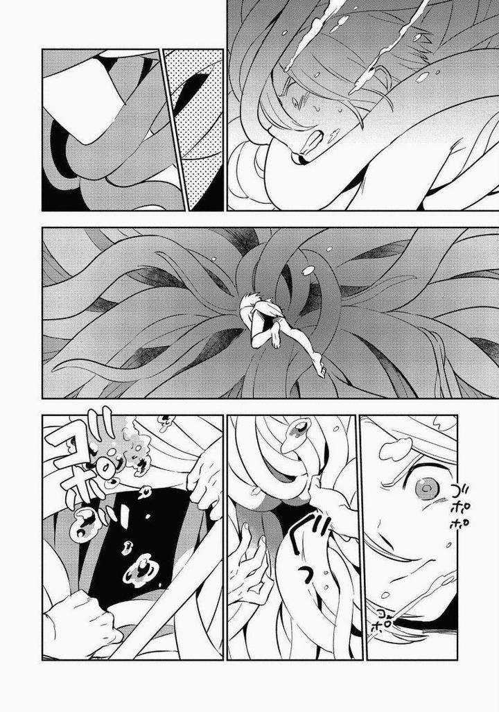 Perfect-Planet-By-Iimo-Vol-2-Jp page 20