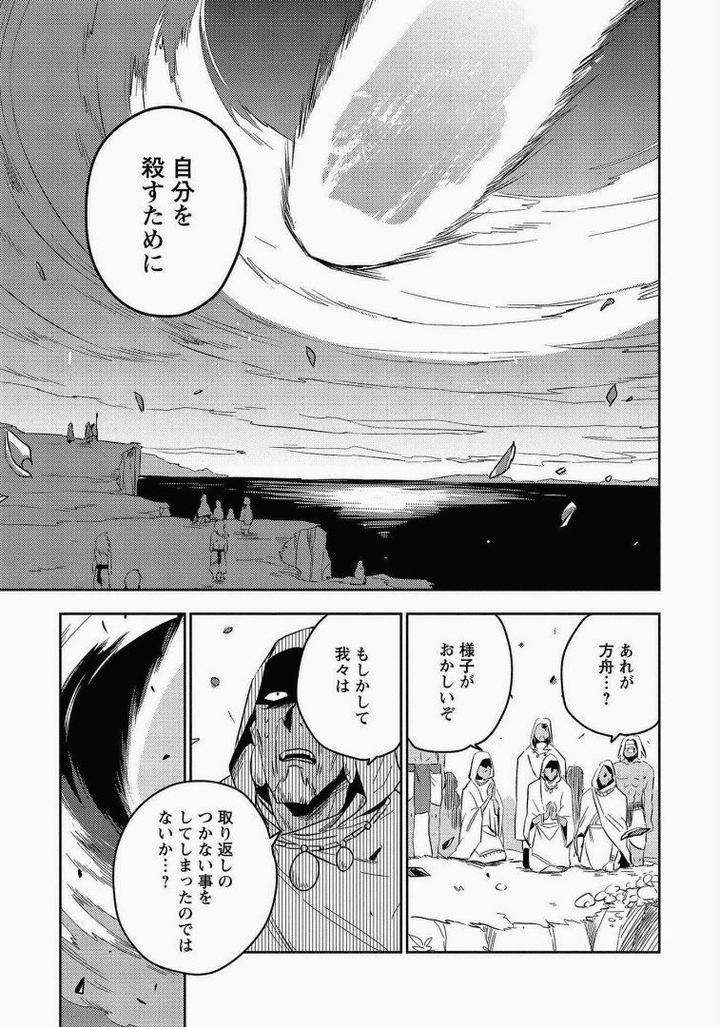 Perfect-Planet-By-Iimo-Vol-2-Jp page 23