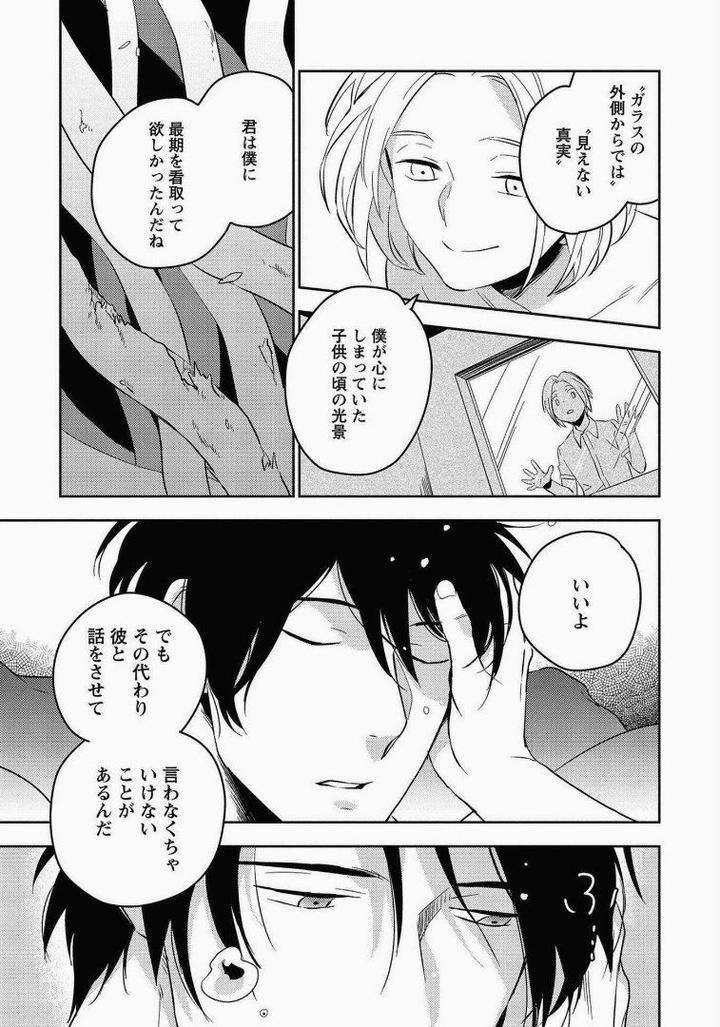 Perfect-Planet-By-Iimo-Vol-2-Jp page 25