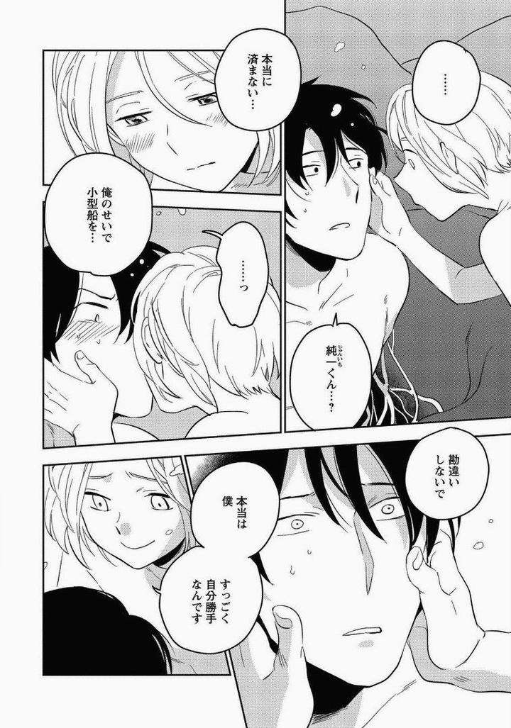 Perfect-Planet-By-Iimo-Vol-2-Jp page 26
