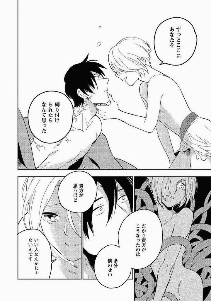 Perfect-Planet-By-Iimo-Vol-2-Jp page 28