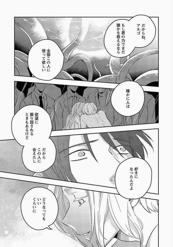 Perfect-Planet-By-Iimo-Vol-2-Jp page 29