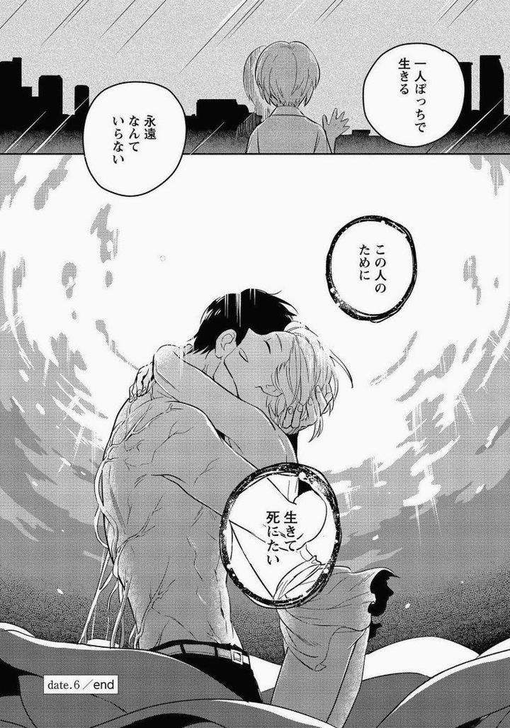 Perfect-Planet-By-Iimo-Vol-2-Jp page 30