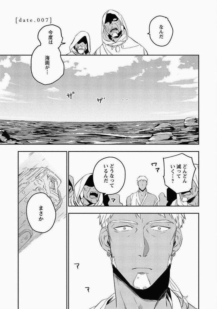 Perfect-Planet-By-Iimo-Vol-2-Jp chapter_008 thumbnail