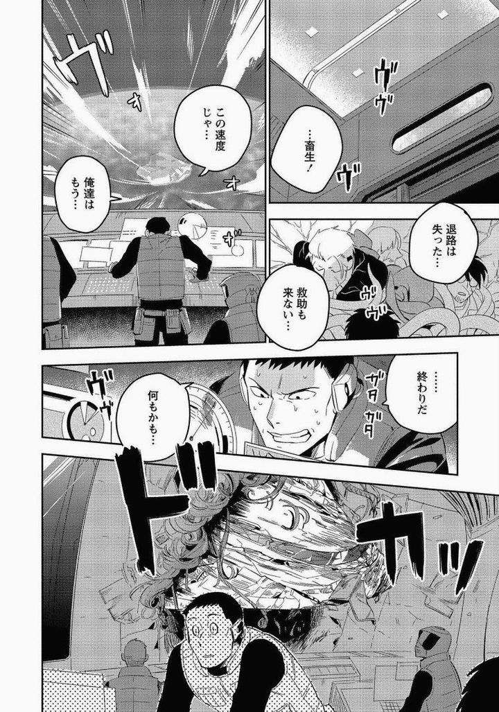 Perfect-Planet-By-Iimo-Vol-2-Jp page 2